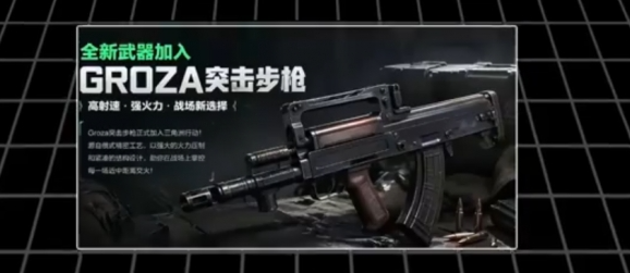 三角洲行动s10有哪些新枪-s10赛季枪械爆料