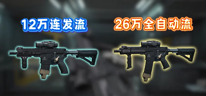 三角洲行动mk4怎么改-mk4改枪码分享