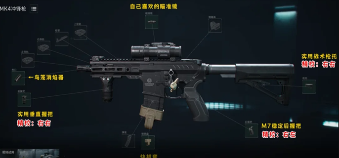 三角洲行动mk4怎么改-mk4改枪码分享 三角洲行动mk4怎么改-mk4改枪码分享
