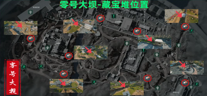 三角洲行动零号大坝藏宝堆在哪-零号大坝藏宝堆位置