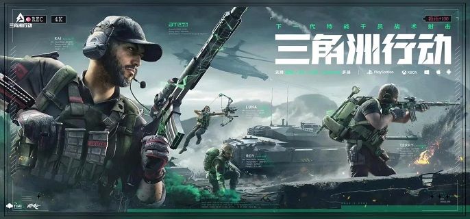 三角洲行动肯小桶口令是什么-肯小桶口令触发方法