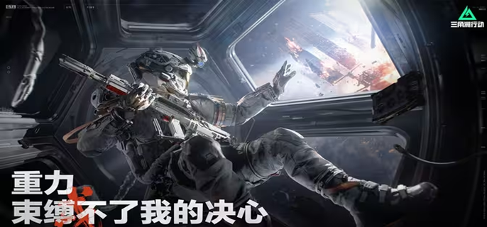 三角洲行动腰射准星怎么调-腰射准星调整教学