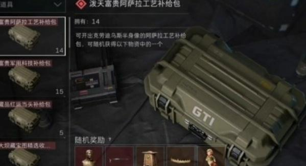 三角洲行动资源包怎么选择-资源包选择推荐 三角洲行动资源包怎么选择-资源包选择推荐