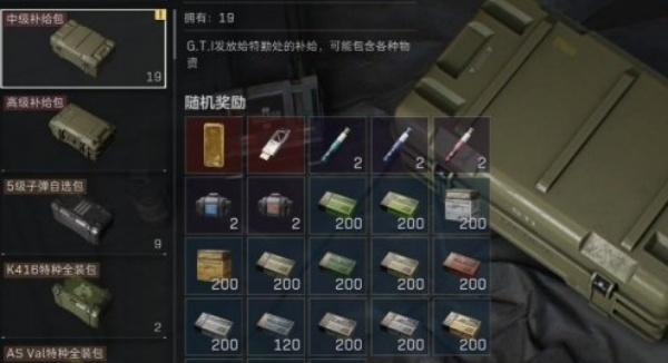 三角洲行动资源包怎么选择-资源包选择推荐 三角洲行动资源包怎么选择-资源包选择推荐