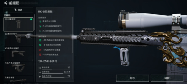 三角洲行动SR25射手步枪连狙怎么改-SR25射手步枪连狙改装配件分享 三角洲行动SR25射手步枪连狙怎么改-SR25射手步枪连狙改装配件分享