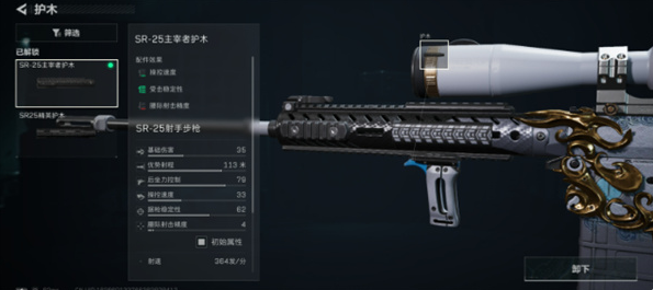 三角洲行动SR25射手步枪连狙怎么改-SR25射手步枪连狙改装配件分享 三角洲行动SR25射手步枪连狙怎么改-SR25射手步枪连狙改装配件分享