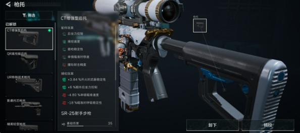三角洲行动SR25射手步枪连狙怎么改-SR25射手步枪连狙改装配件分享 三角洲行动SR25射手步枪连狙怎么改-SR25射手步枪连狙改装配件分享