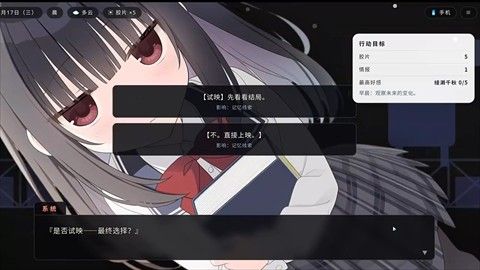 明日试映会 明日试映会