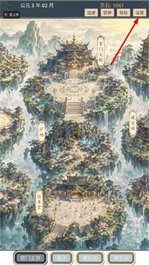我的修仙宗门 我的修仙宗门