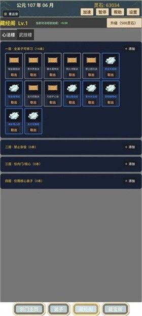 我的修仙宗门 我的修仙宗门