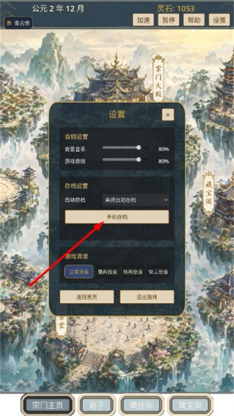 我的修仙宗门 我的修仙宗门