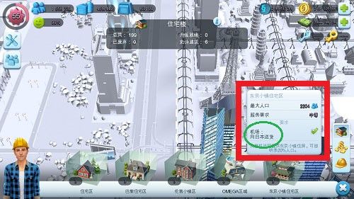 模拟城市我是市长2026最新版 模拟城市我是市长2026最新版