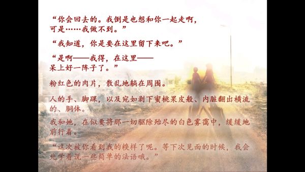 诉说谎言的记忆之物语 诉说谎言的记忆之物语
