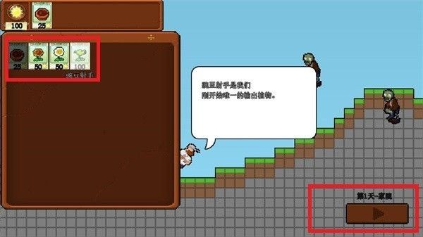植物大战僵尸肉鸽杂交版最新版本