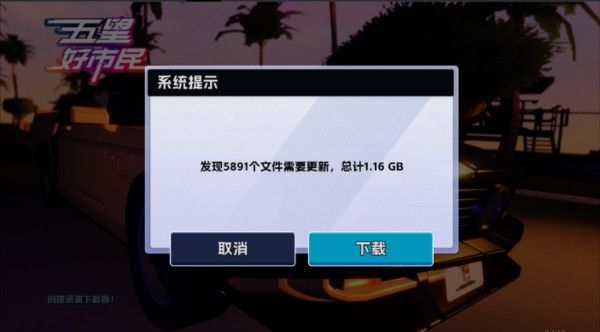 五星好市民游戏 五星好市民游戏