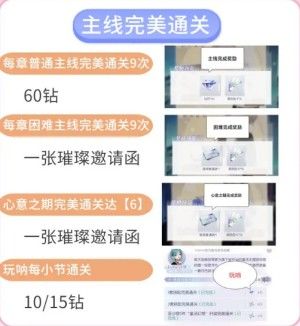 以闪亮之名应用宝版本 以闪亮之名应用宝版本