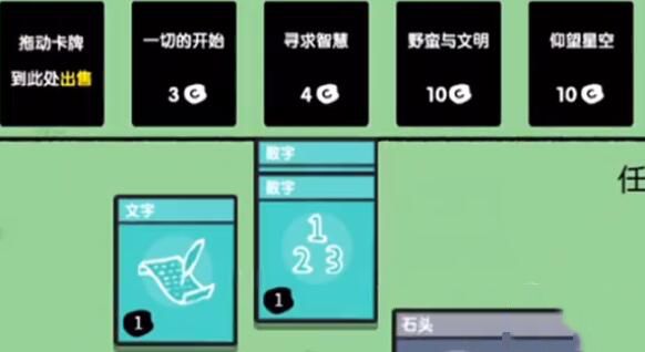 堆叠大陆安卓版 堆叠大陆安卓版