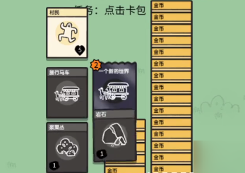 堆叠大陆安卓版 堆叠大陆安卓版