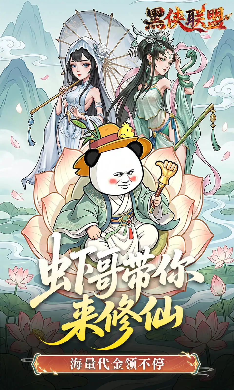 黑侠联盟0.1折截图2