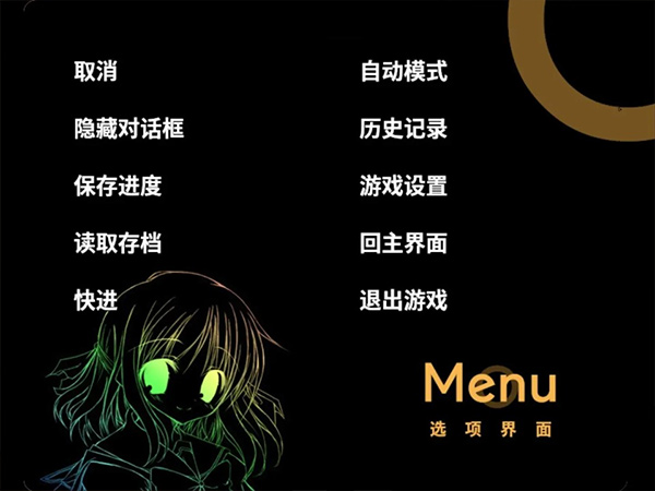 诉说谎言的记忆之物语截图1
