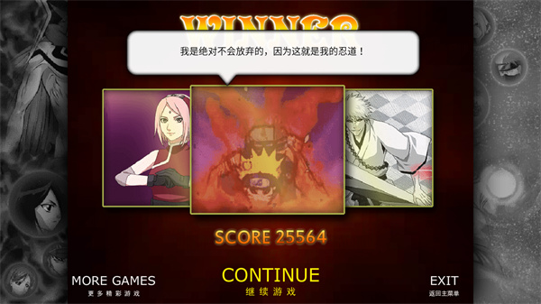 死神vs火影魏先森改版8.0截图2