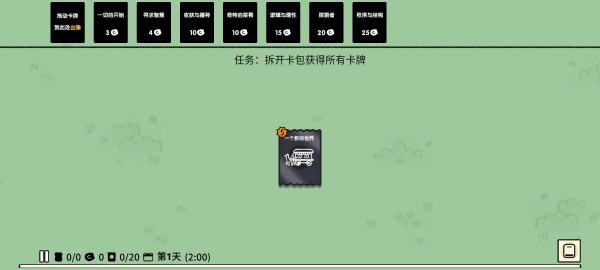 堆叠大陆安卓版截图2