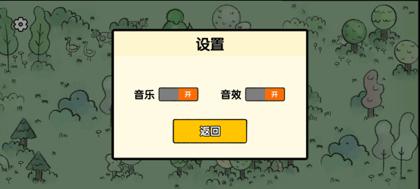 堆叠大陆安卓版截图3
