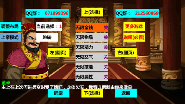三国大时代4上帝版单机版截图0
