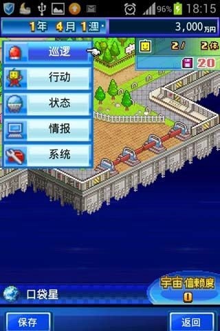 开罗之星汉化版截图1