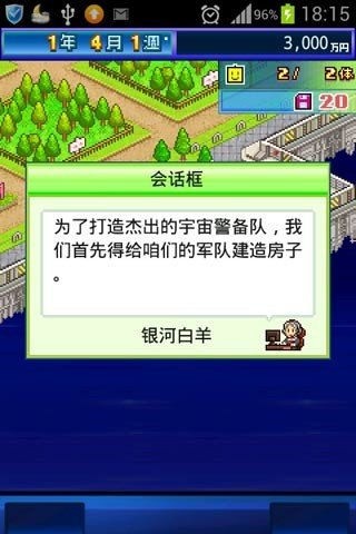 开罗之星汉化版截图0