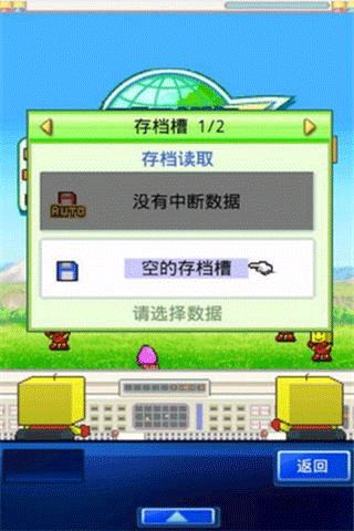 开罗之星汉化版截图3