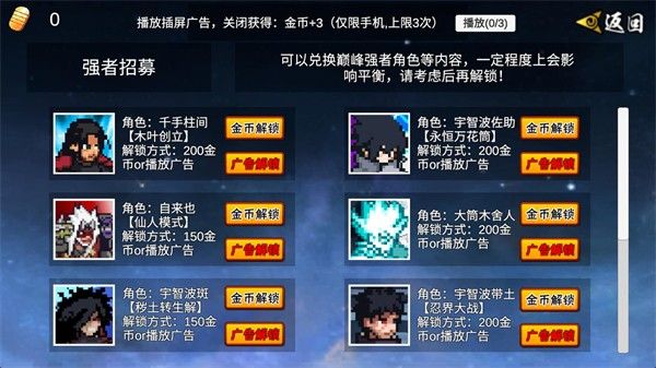 像素火影2026最新版本