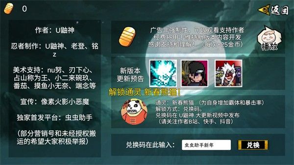 像素火影2026最新版本