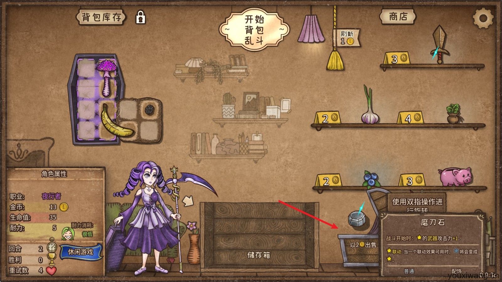 背包乱斗安卓中文版