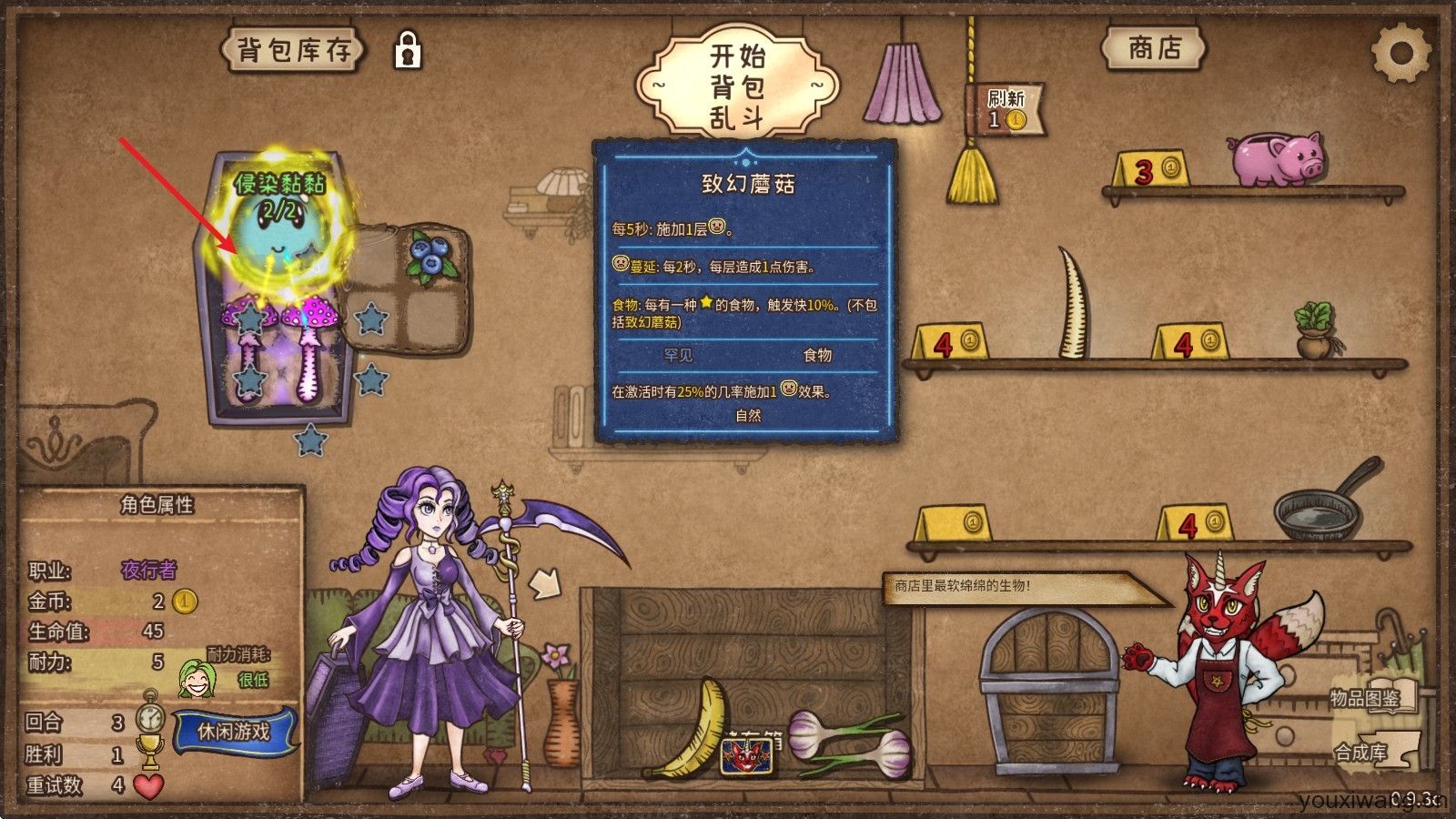 背包乱斗安卓中文版