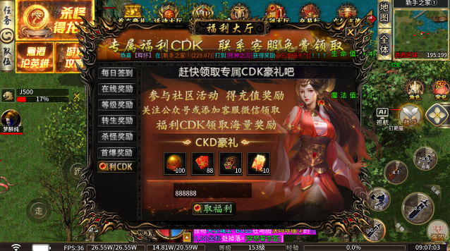 剑势攻速三职业截图3