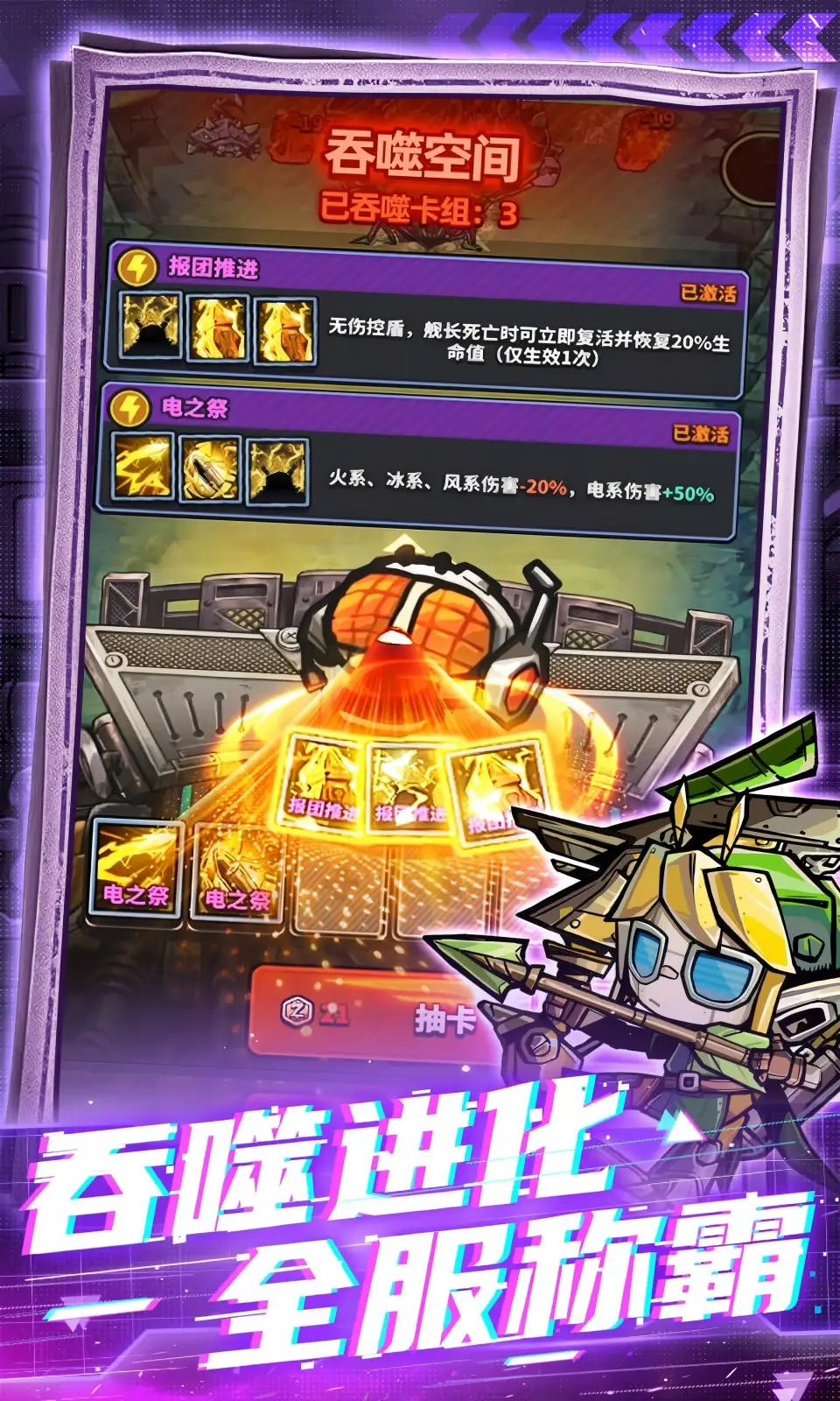 星球小队安卓版截图1