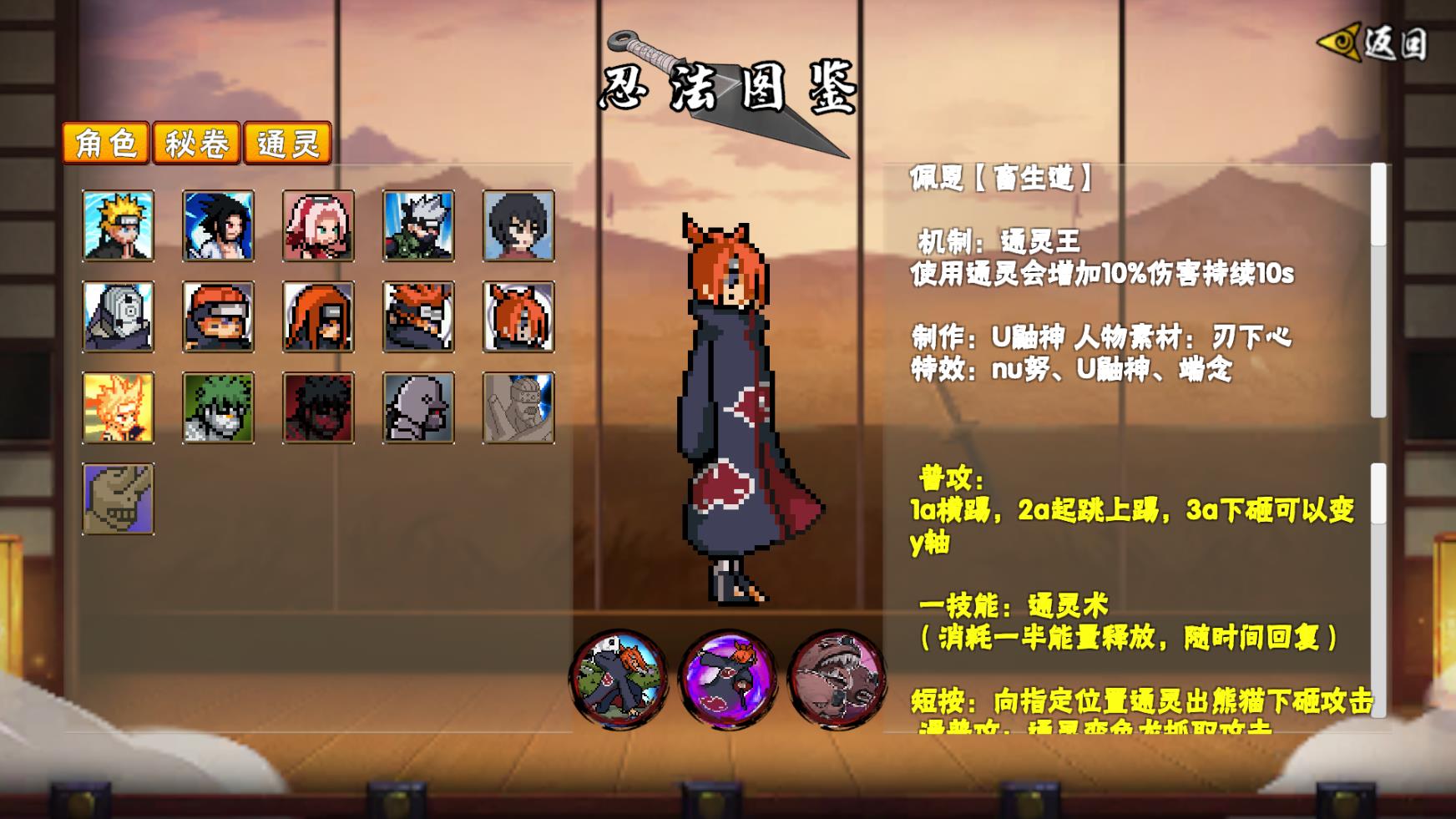 像素火影2026最新版本截图2