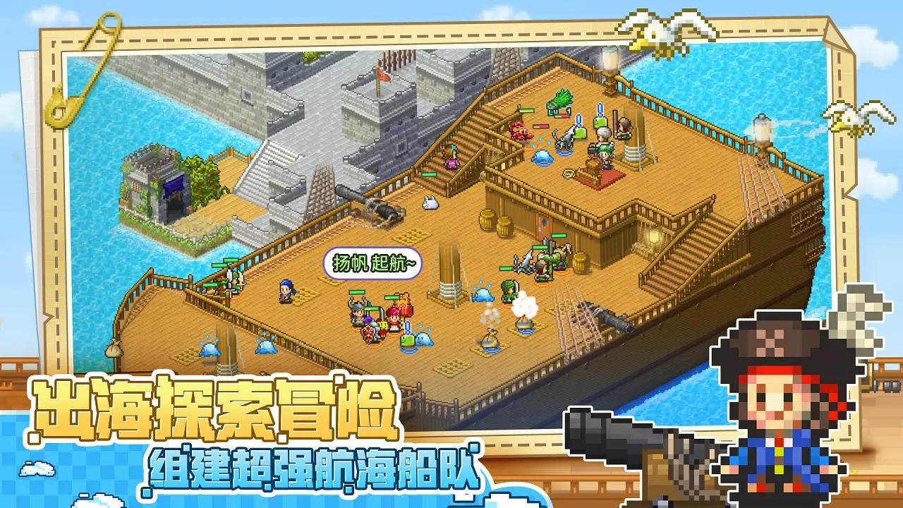 大海贼探险物语官方正版截图0