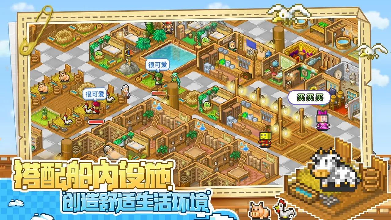 大海贼探险物语官方正版截图2