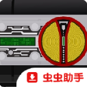 555腰带模拟器豪华版