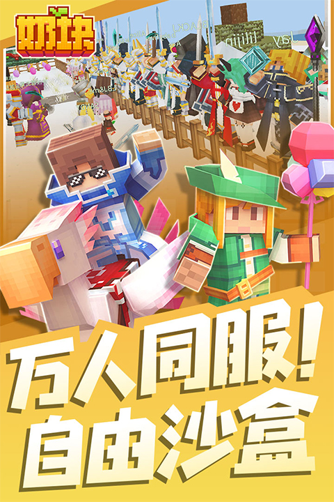 奶块应许之地截图1