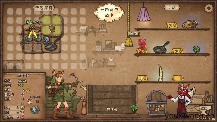 背包乱斗安卓中文版截图3