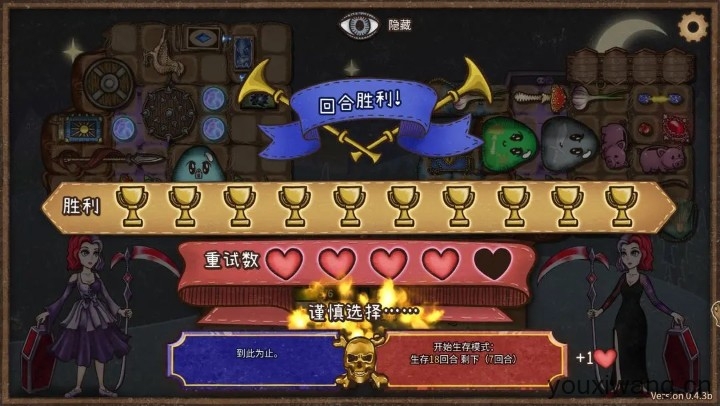 背包乱斗安卓中文版截图1