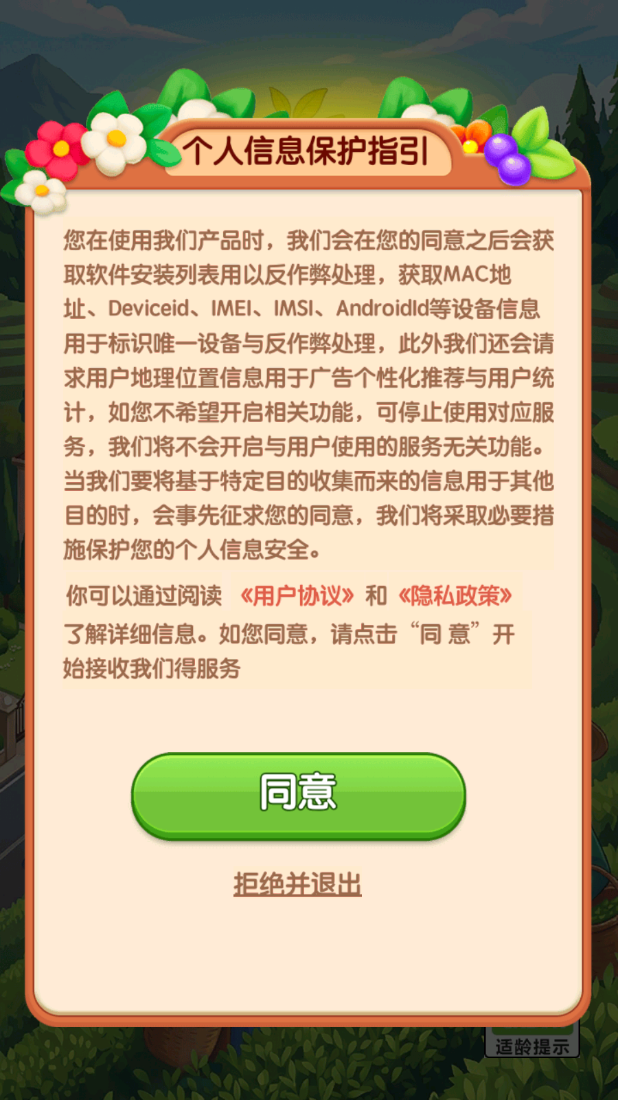 茶田小筑截图0