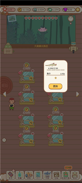 水族物语正版截图1