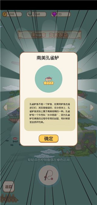 水族物语正版 水族物语正版