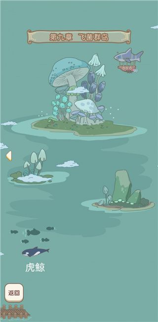 水族物语正版 水族物语正版
