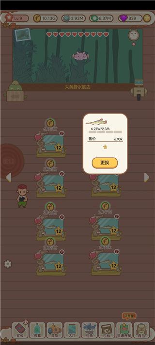 水族物语正版 水族物语正版