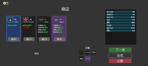 束魂人 束魂人